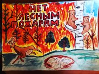 Профилактика лесных пожаров